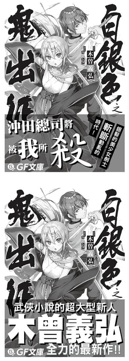 《如果有妹妹就好了》11 插圖（17）