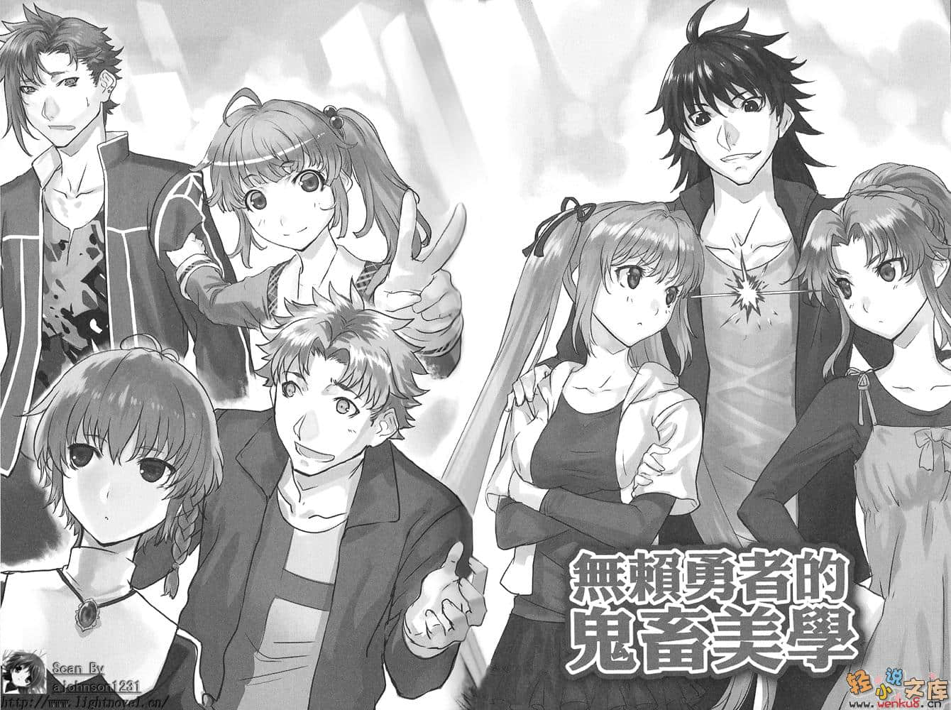 《无赖勇者的鬼畜美学》6 插图（8）