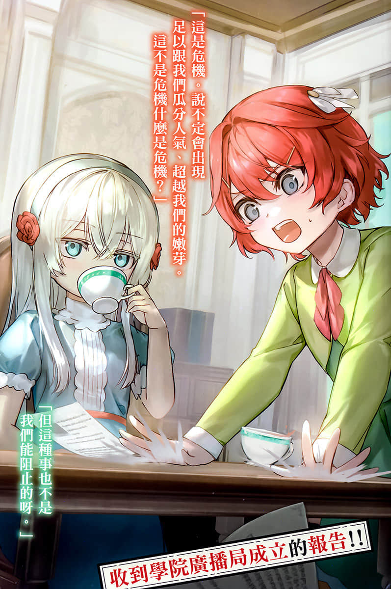 《乱世千金倪亚・利斯顿》5 插图（2）