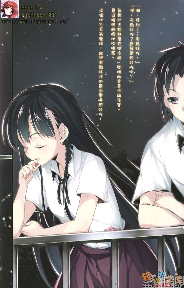 《放学后的悠闲时光》4 插图（5）