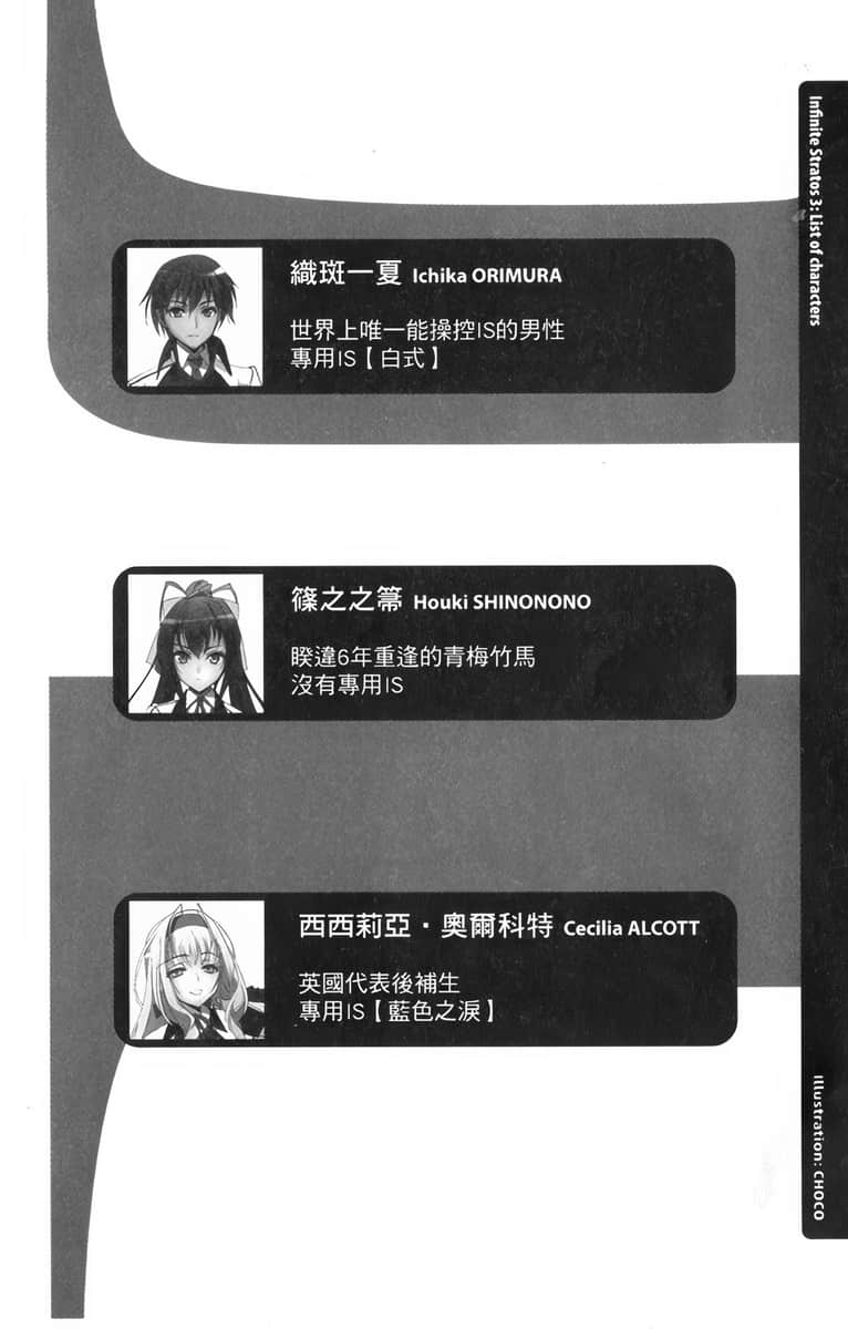 IS小說插圖（72）