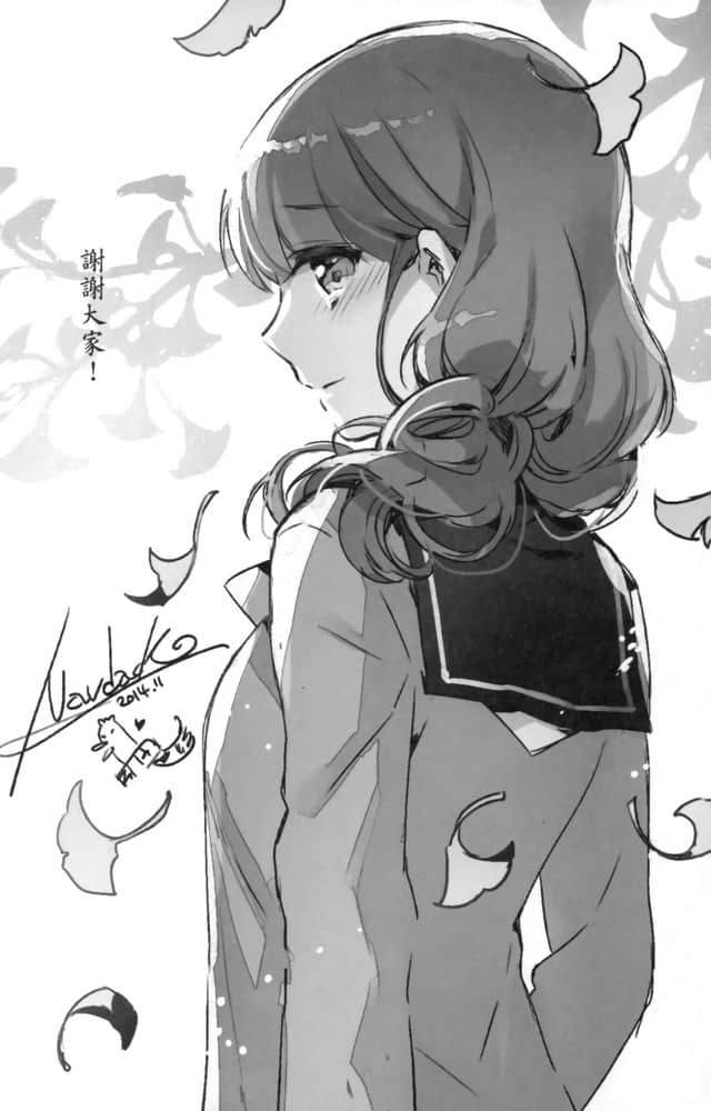 这份恋情，与其未来。小说插图（19）