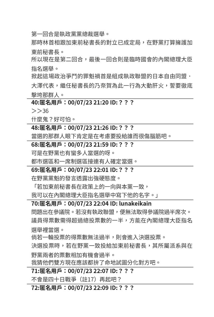 《在現代社會變成女性向遊戲的反派千金有點傷腦筋啊》2 插圖（16）