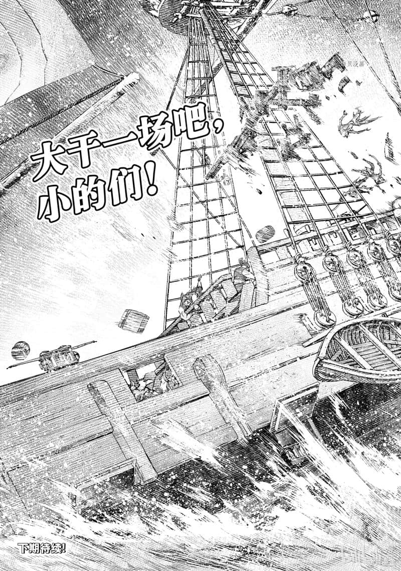 香格里拉邊境（漫畫）小說插圖（1852）
