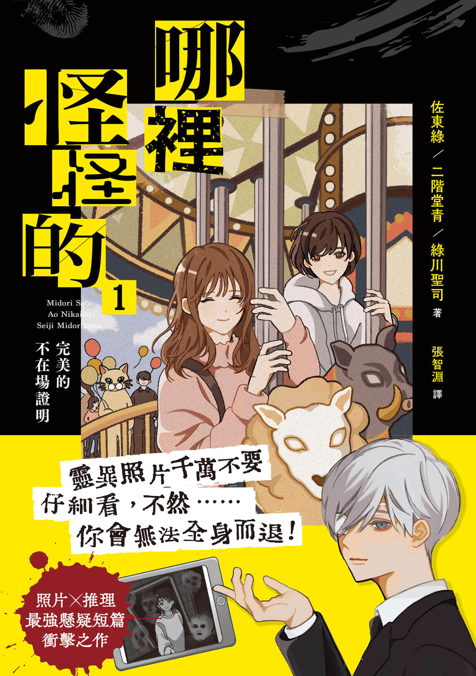 哪里怪怪的小说插图（1）