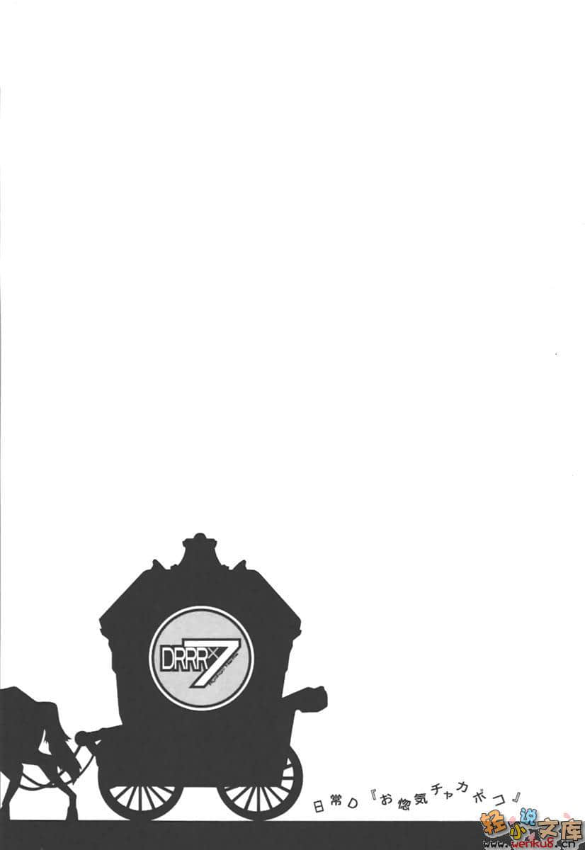 《無頭騎士異聞錄DuRaRaRa!!》7 插圖（17）