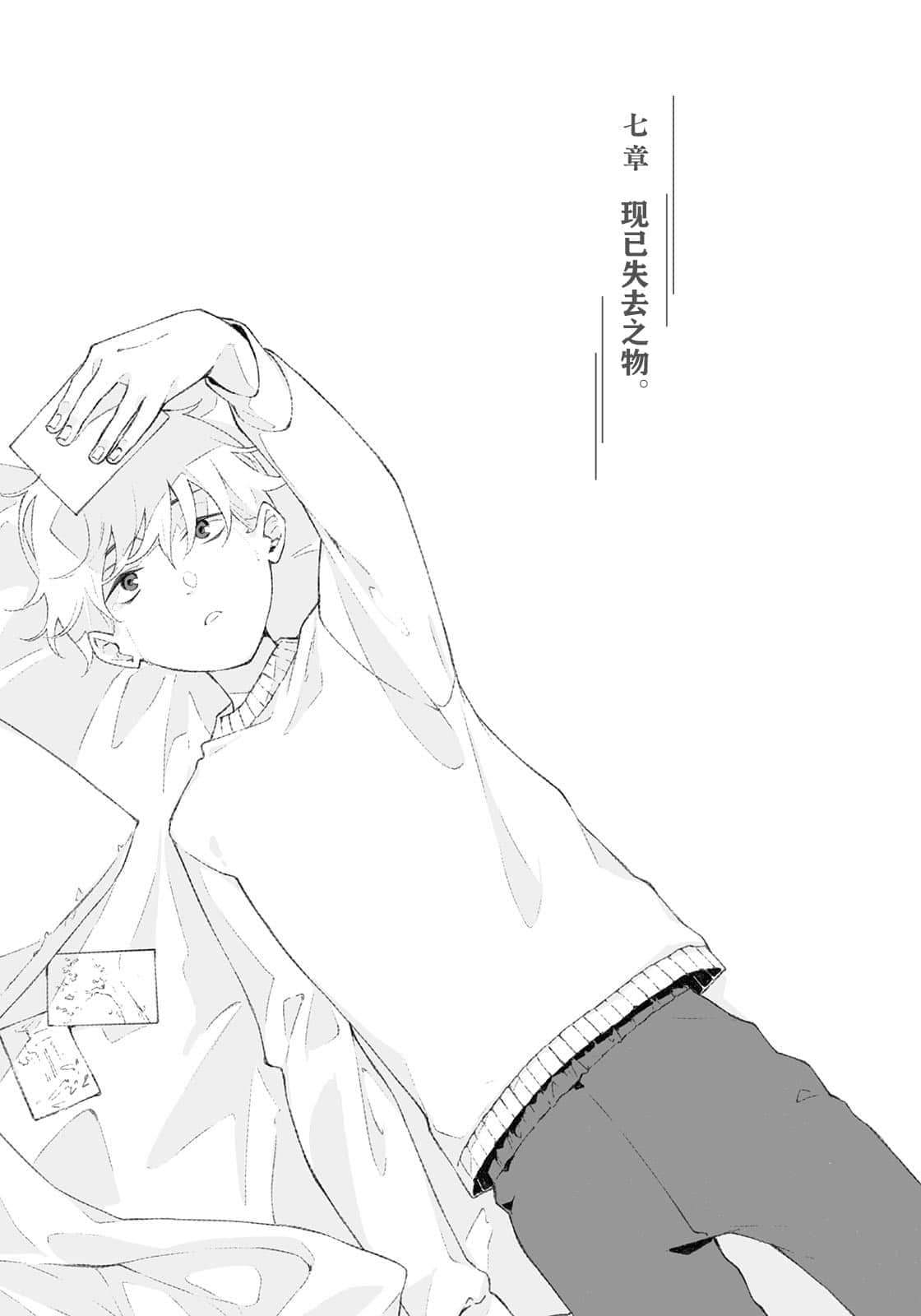 《殺死聖誕老人，然後接吻。》1 插圖（14）
