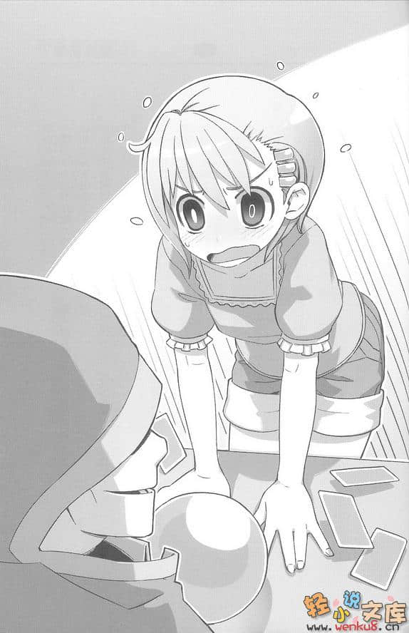 魔界新娘！小說插圖（86）