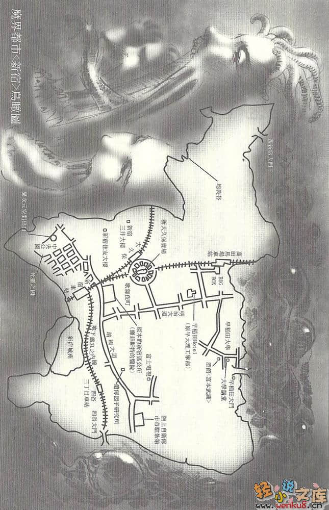 《魔界都市》1 新宿 插圖（2）