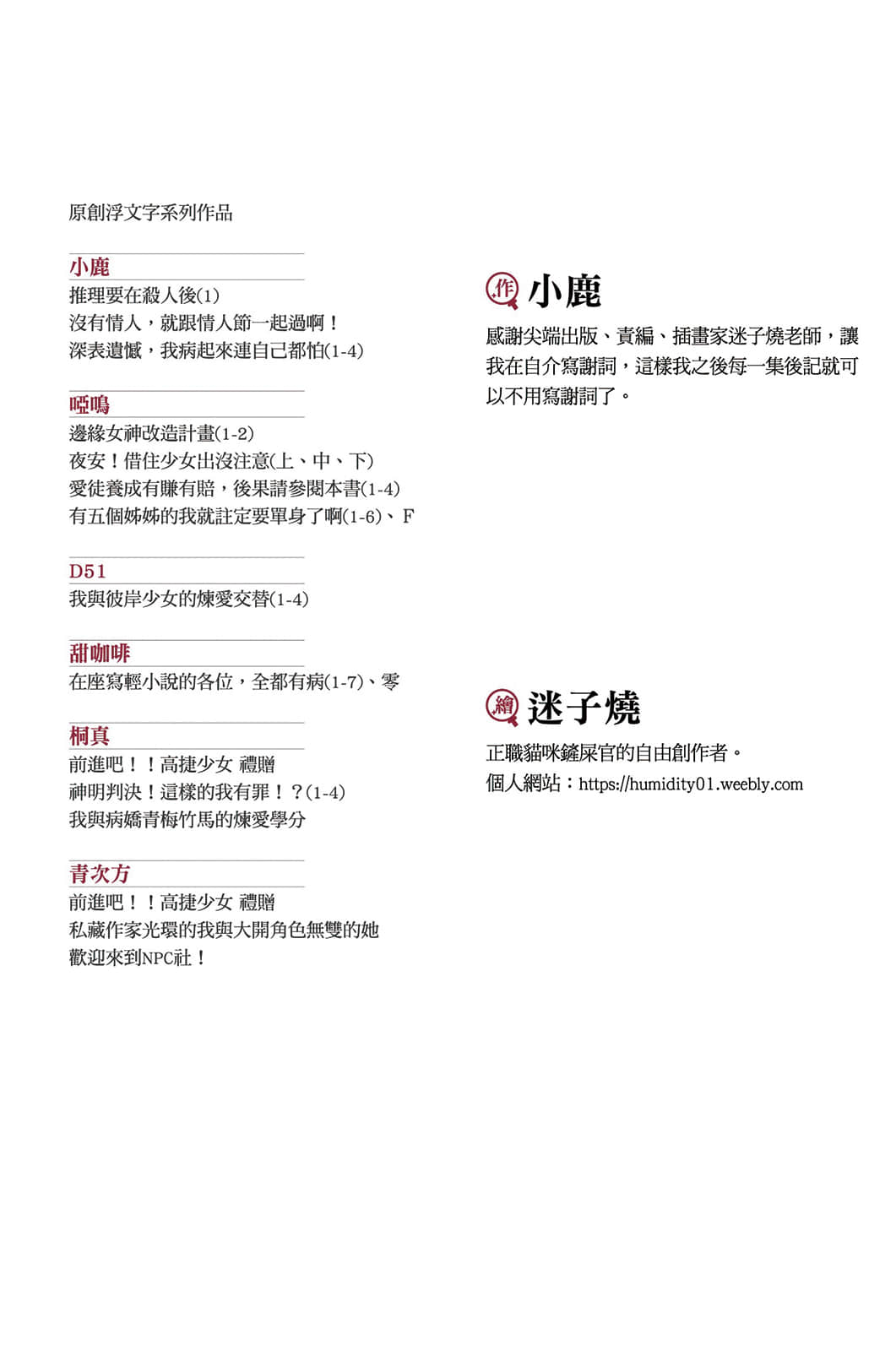 《推理要在杀人后》1 插图（2）