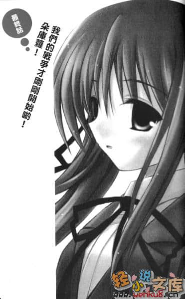 《撲殺天使朵庫蘿》5 插圖（19）
