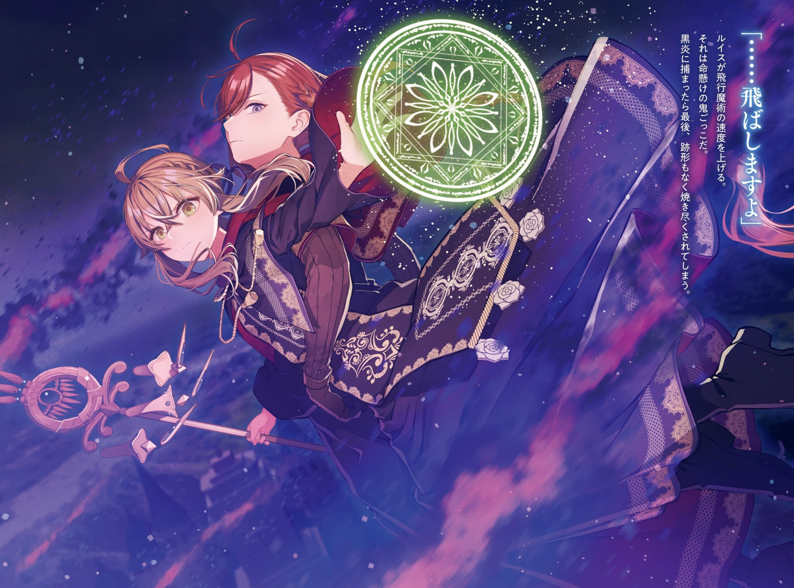 《Silent Witch 沉默魔女的秘密》11 插图(3)