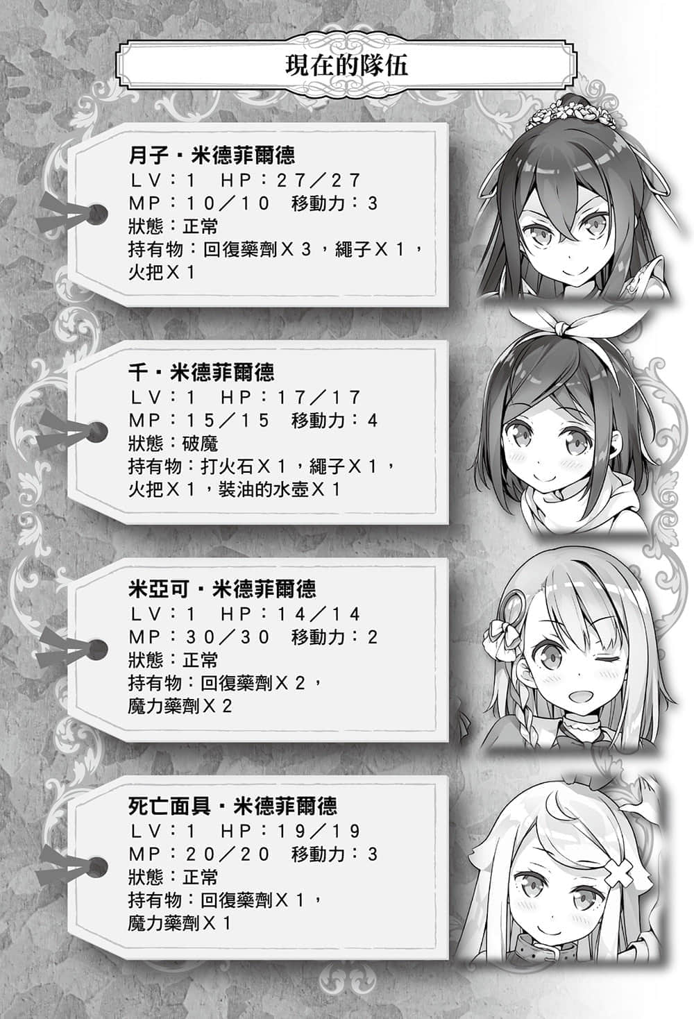 《如果有妹妹就好了》2 插图（22）