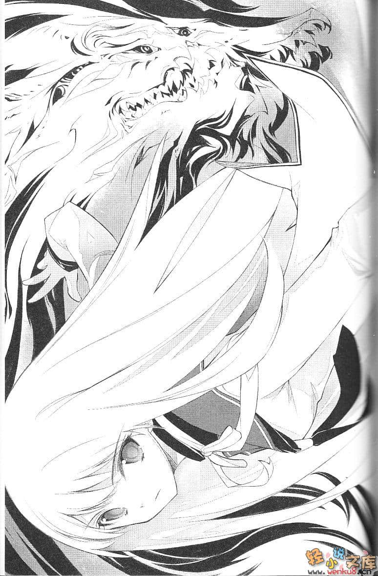 《断罪的EXCEED》1 插图（14）