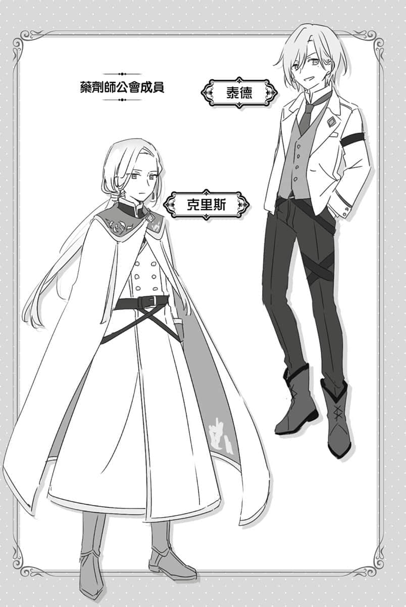 《转生少女首先想从第一步开始！～没听说有魔物啊！～》1 角S设计插图（4）
