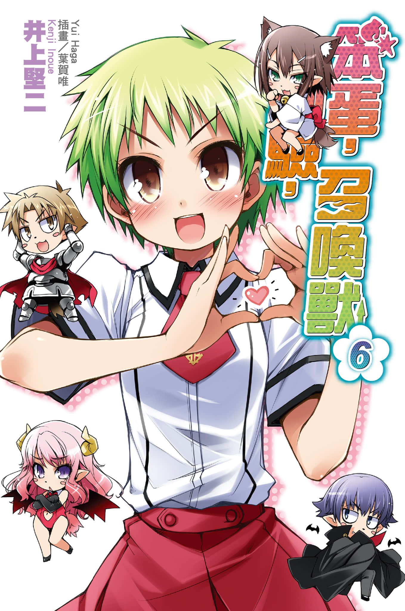 《笨蛋，测验，召唤兽》6 插图（1）