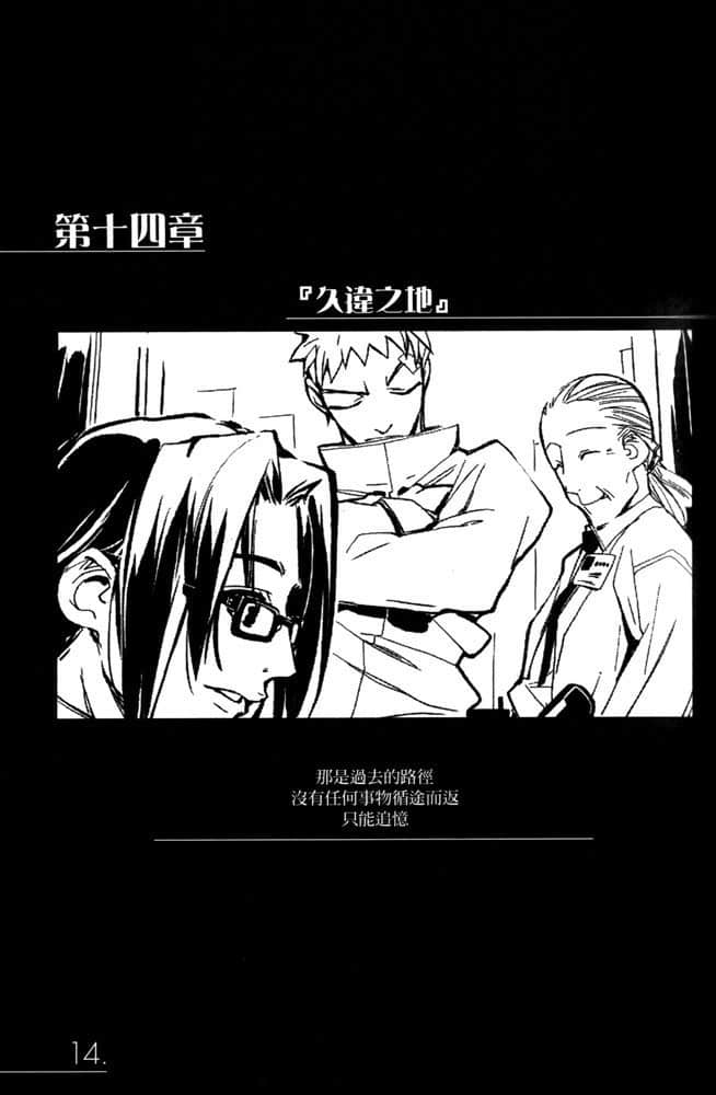 《AHEAD Series 終焉的年代記》6【上】 插圖（30）