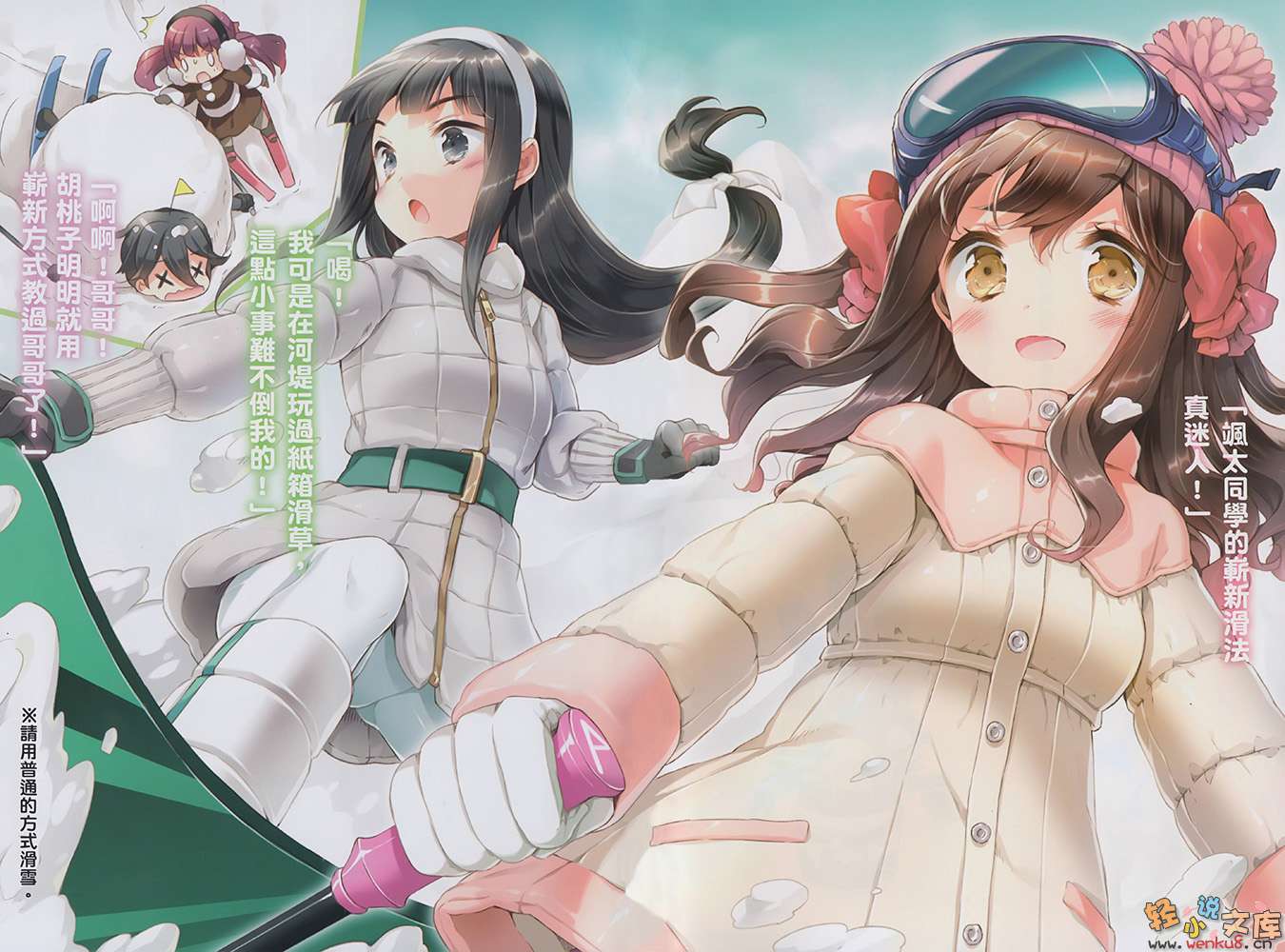 《如果折断她的旗》8 至今我靠这个新年参拜求来的御守捡回好几次命，就借给你吧 插图（4）
