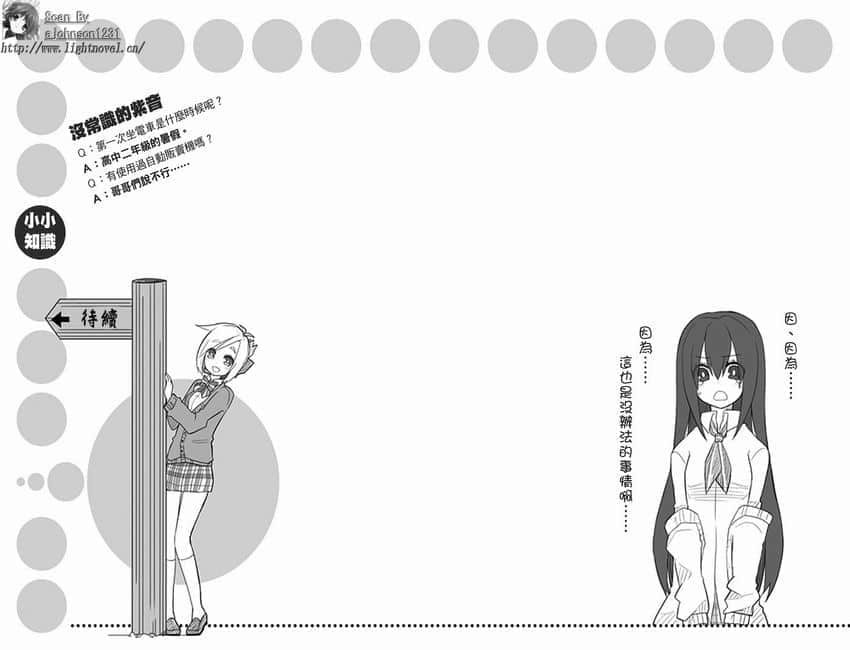 《GJ部》3 插图（42）