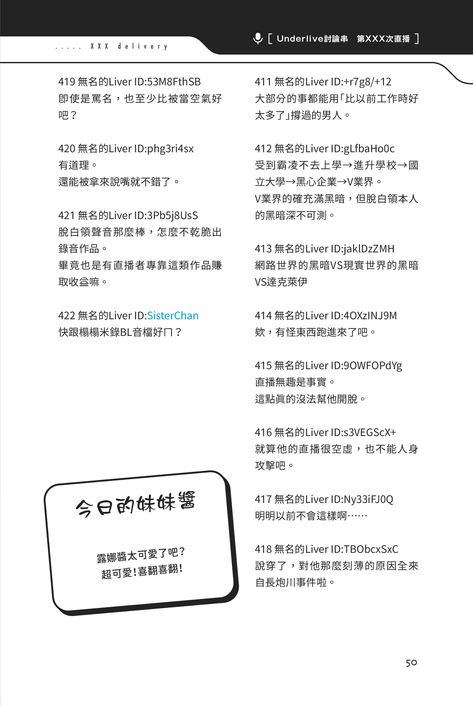 快30岁才转职成为VTuber的故事。小说插图（21）
