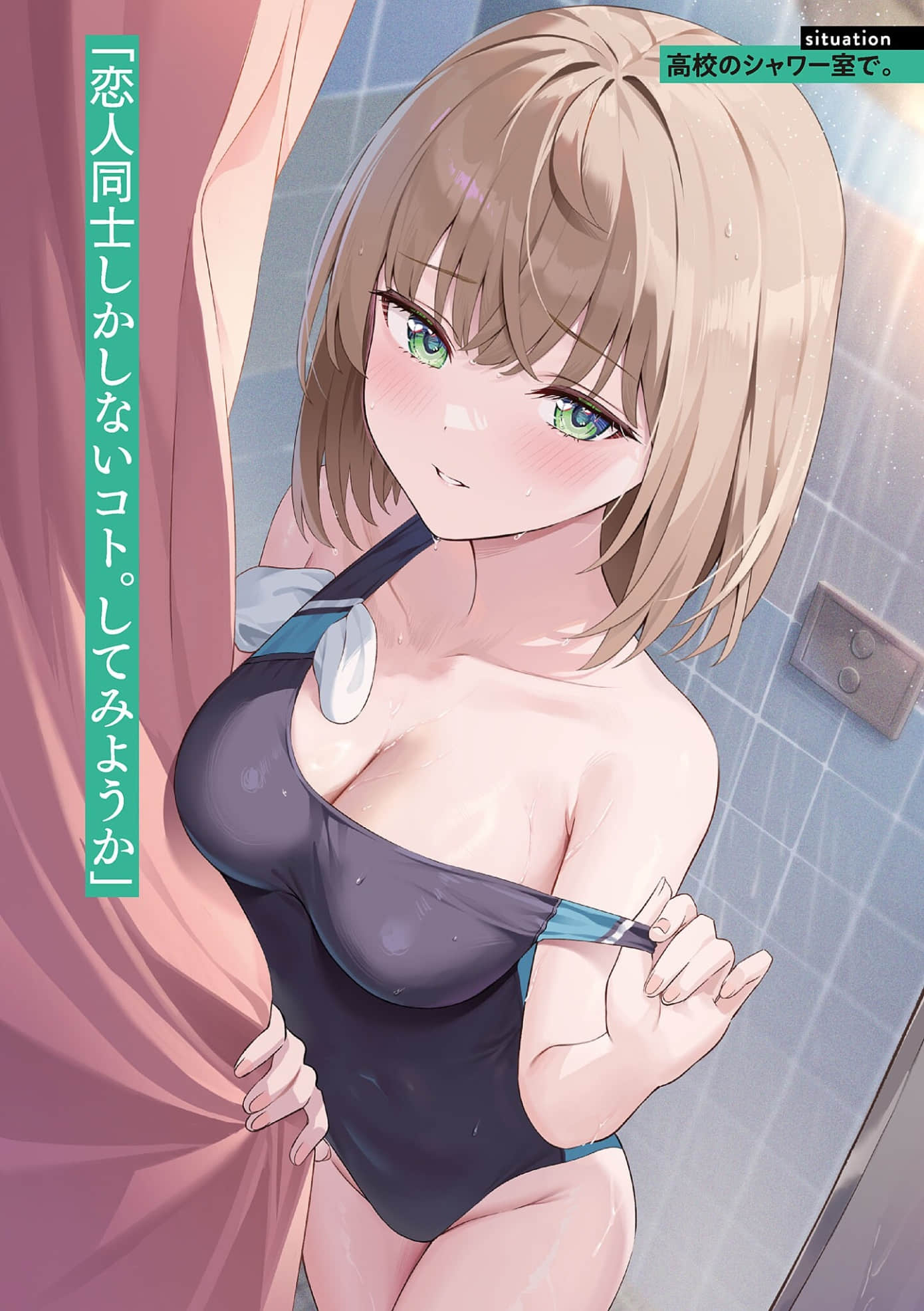 那时候曾有好感的女孩们，如今与我同班了小说插图（24）