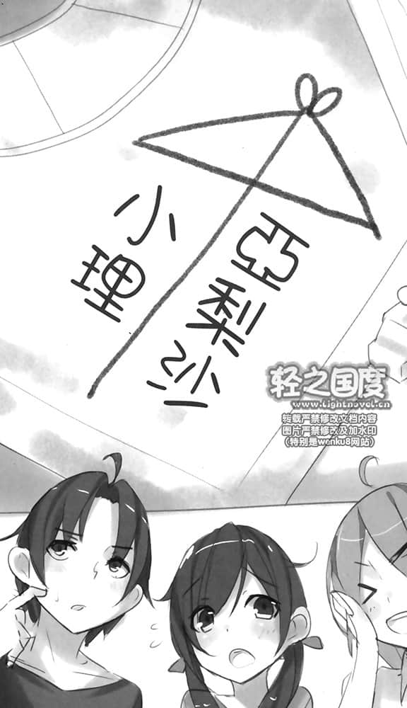 今天开始兼职四天王小说插图（22）