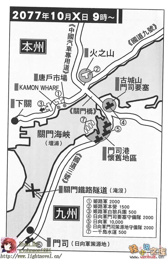 利维坦的恋人小说插图（47）