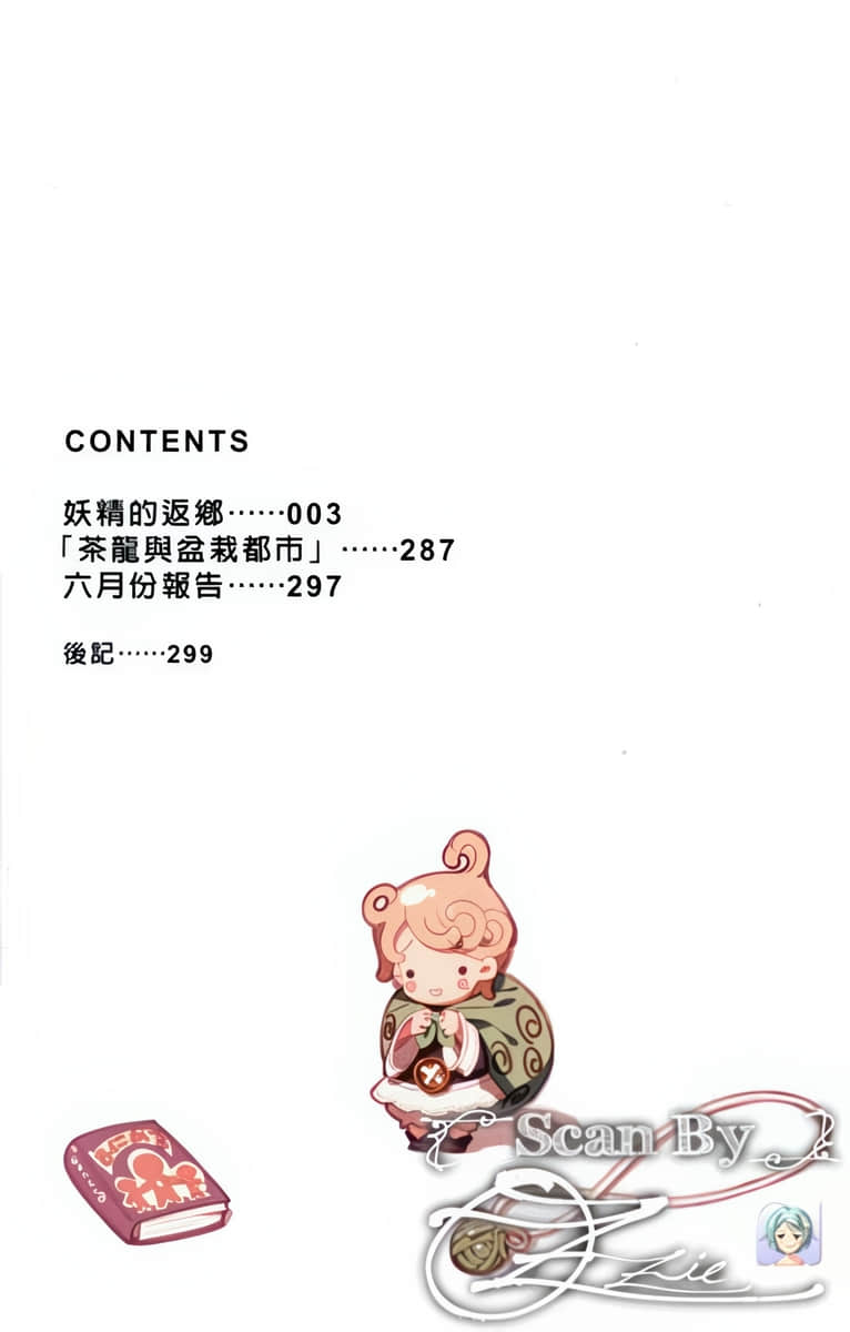 《人类衰退之后》3 插图（3）