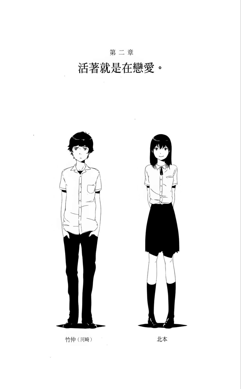 六百六十元的实情小说插图（3）