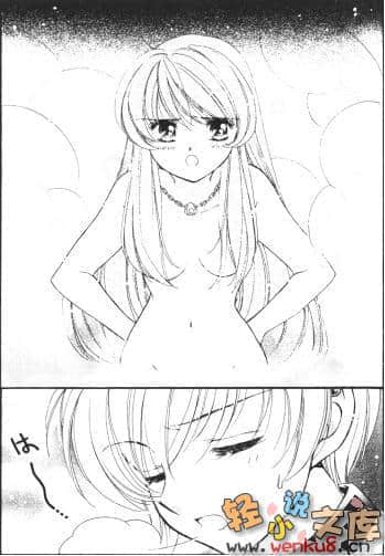 犬神小说插图（7）