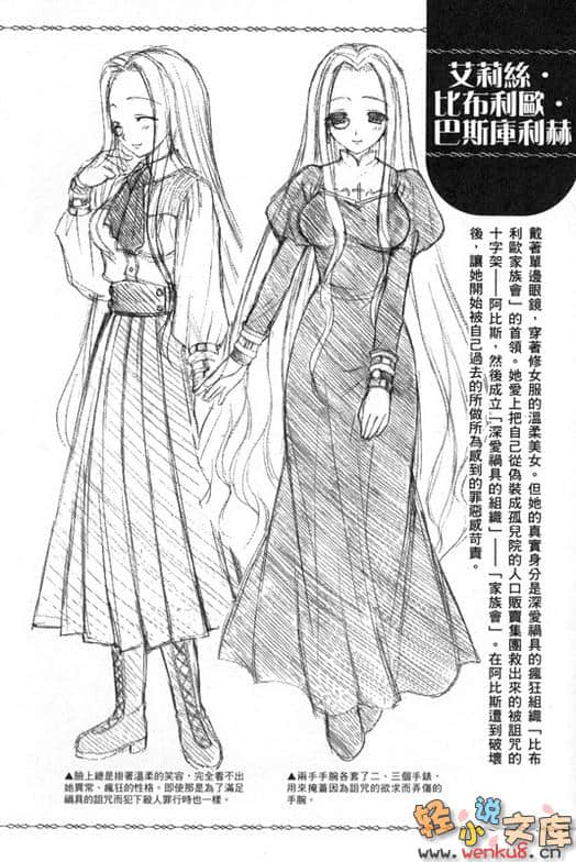 《C3魔幻三次方》6 插图（19）