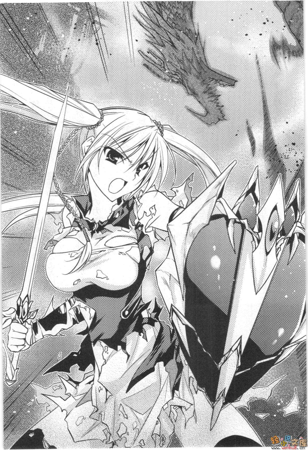 《千之魔剑与盾之少女》7 插图（19）