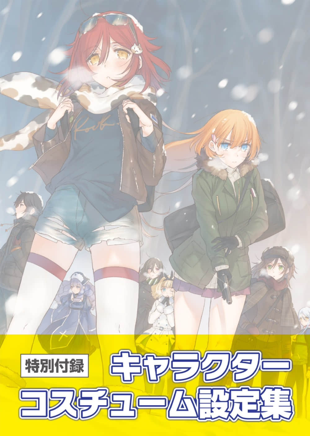 對魔導學園35試驗小隊小說插圖（130）