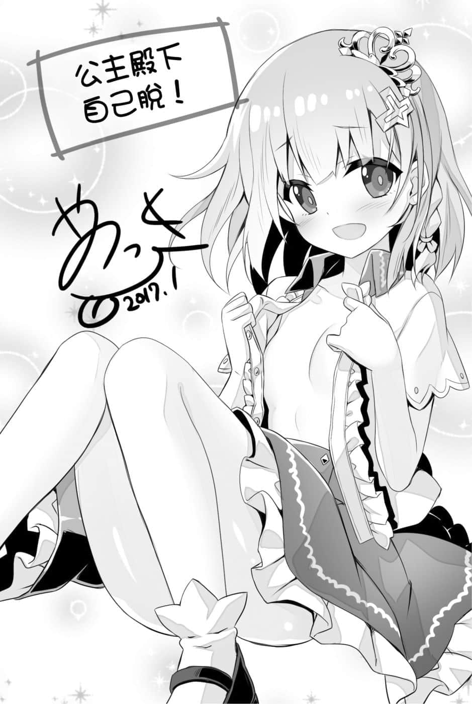 《沟通障碍的我将交涉技能点满转生后的结果》3 插图(13)