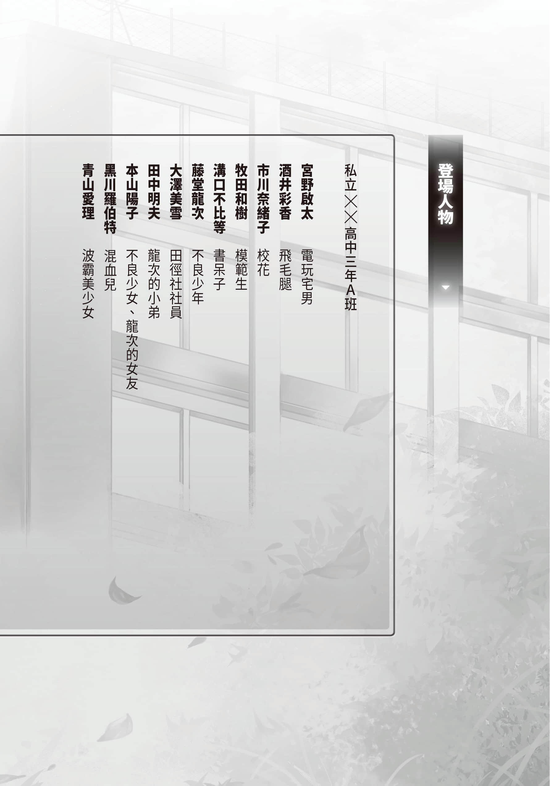 《放学后 DEAD×ALIVE》全一册 作品相关插图(2)