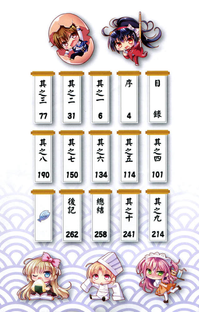 《壽司社》2 插圖（4）