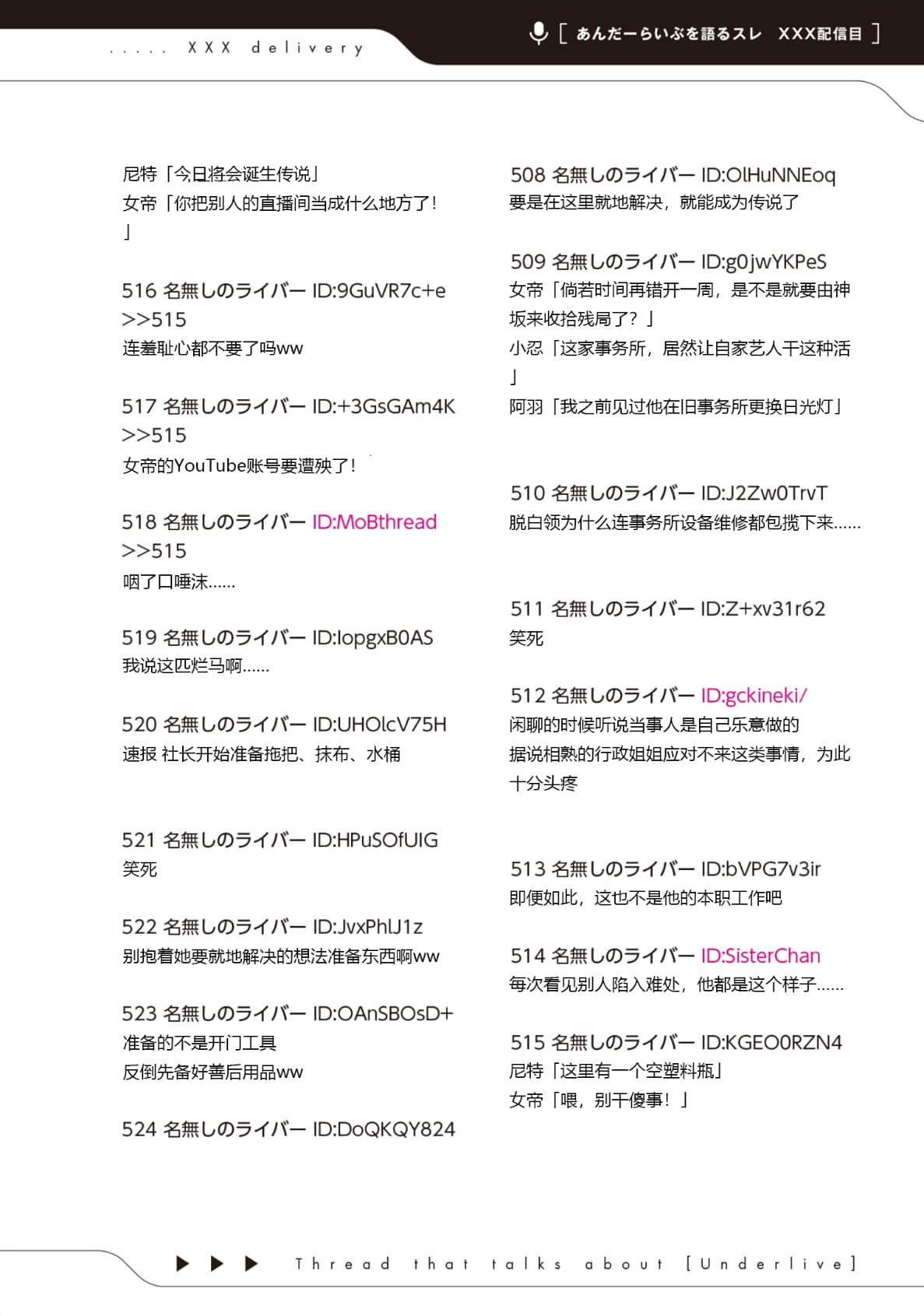 《快30歲才轉職成爲VTuber的故事。》4 第15話 N生組打掃聯動插圖(4)