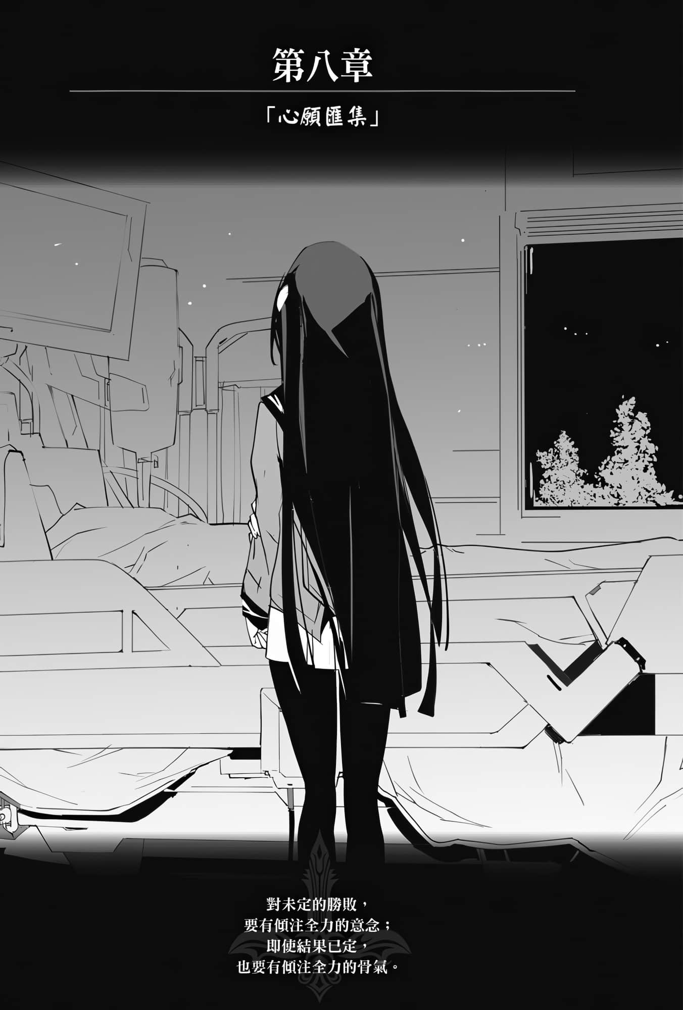 《OBSTACLE Series 激戰的魔女之夜》4 第八章「心願彙集」插圖(1)