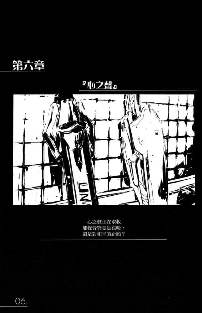 《AHEAD Series 終焉的年代記》6【上】 插圖（19）