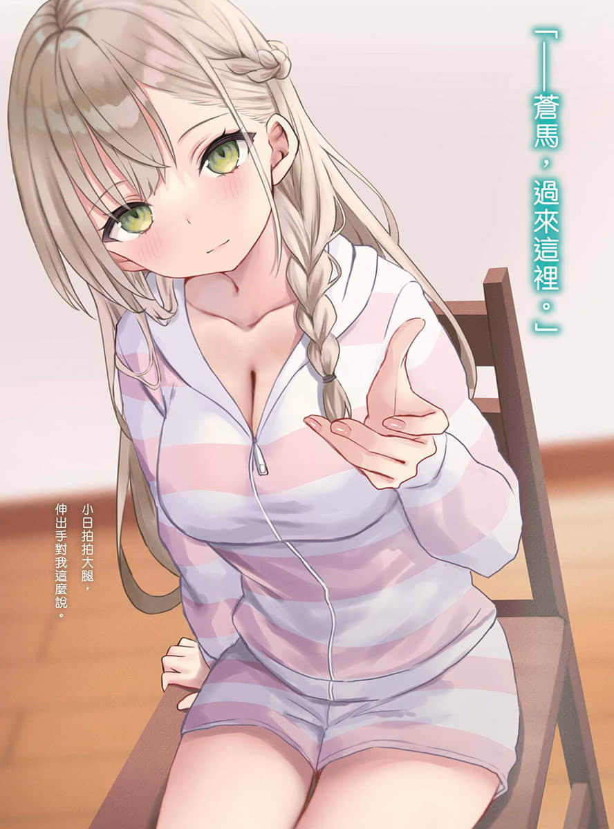 网路上的『本命』跟现实中的『本命』都搬到隔壁来了小说插图（13）