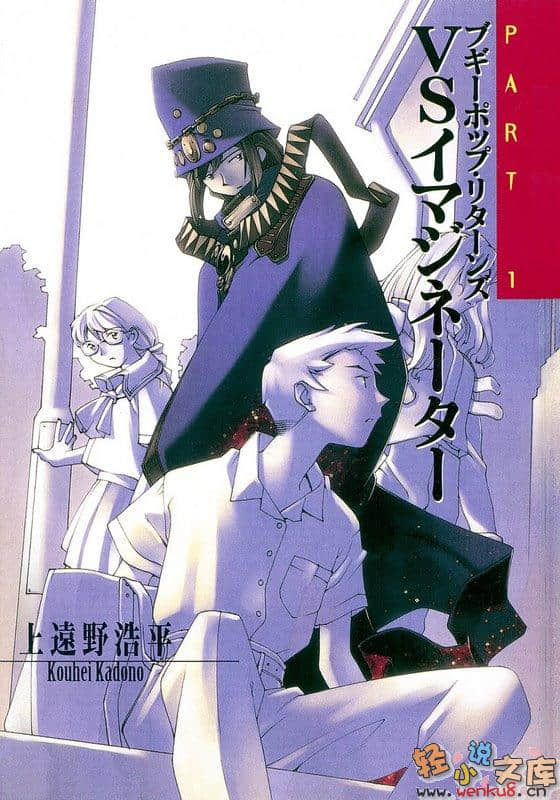 不吉波普系列小說插圖（28）