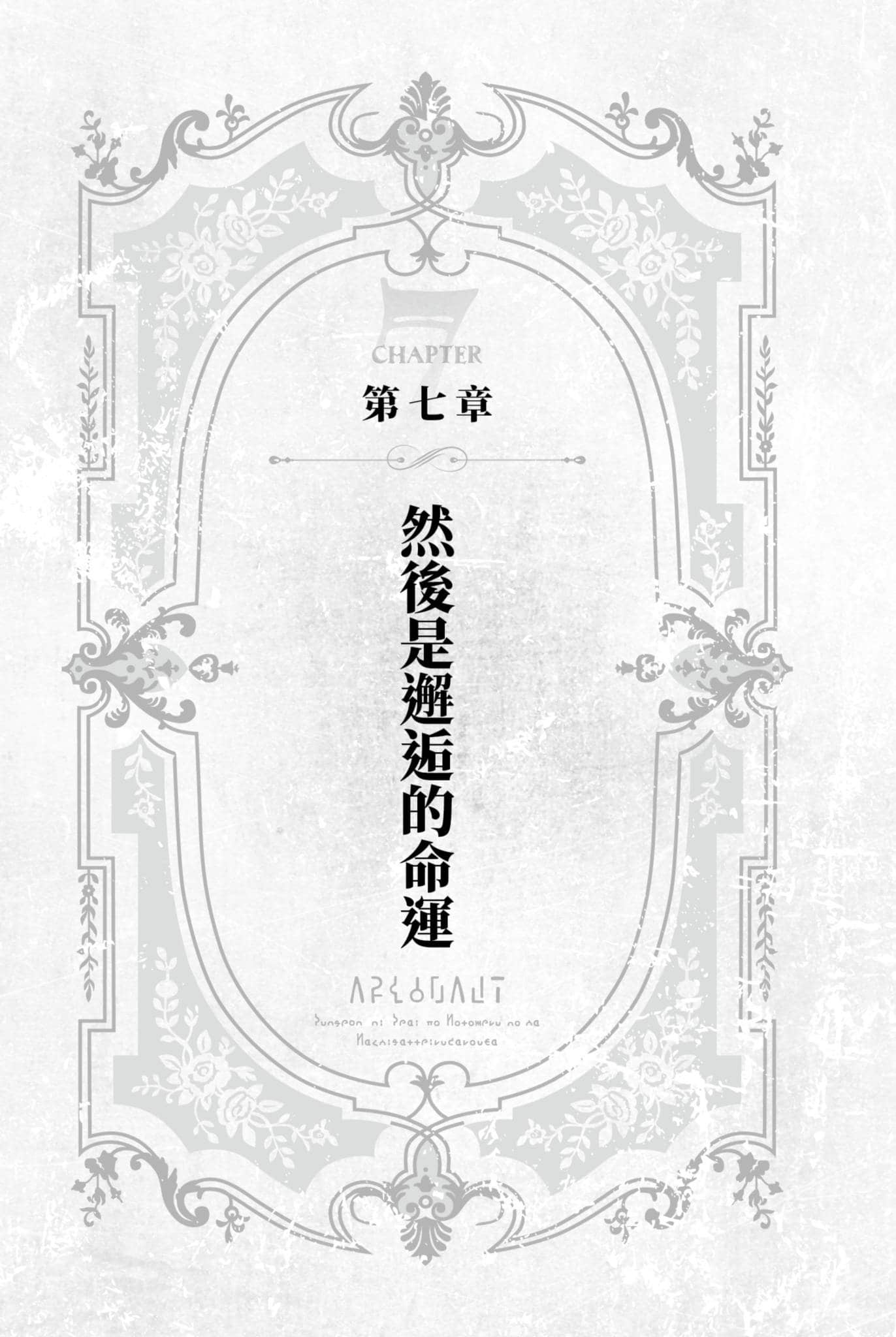阿尔戈小说插图（24）
