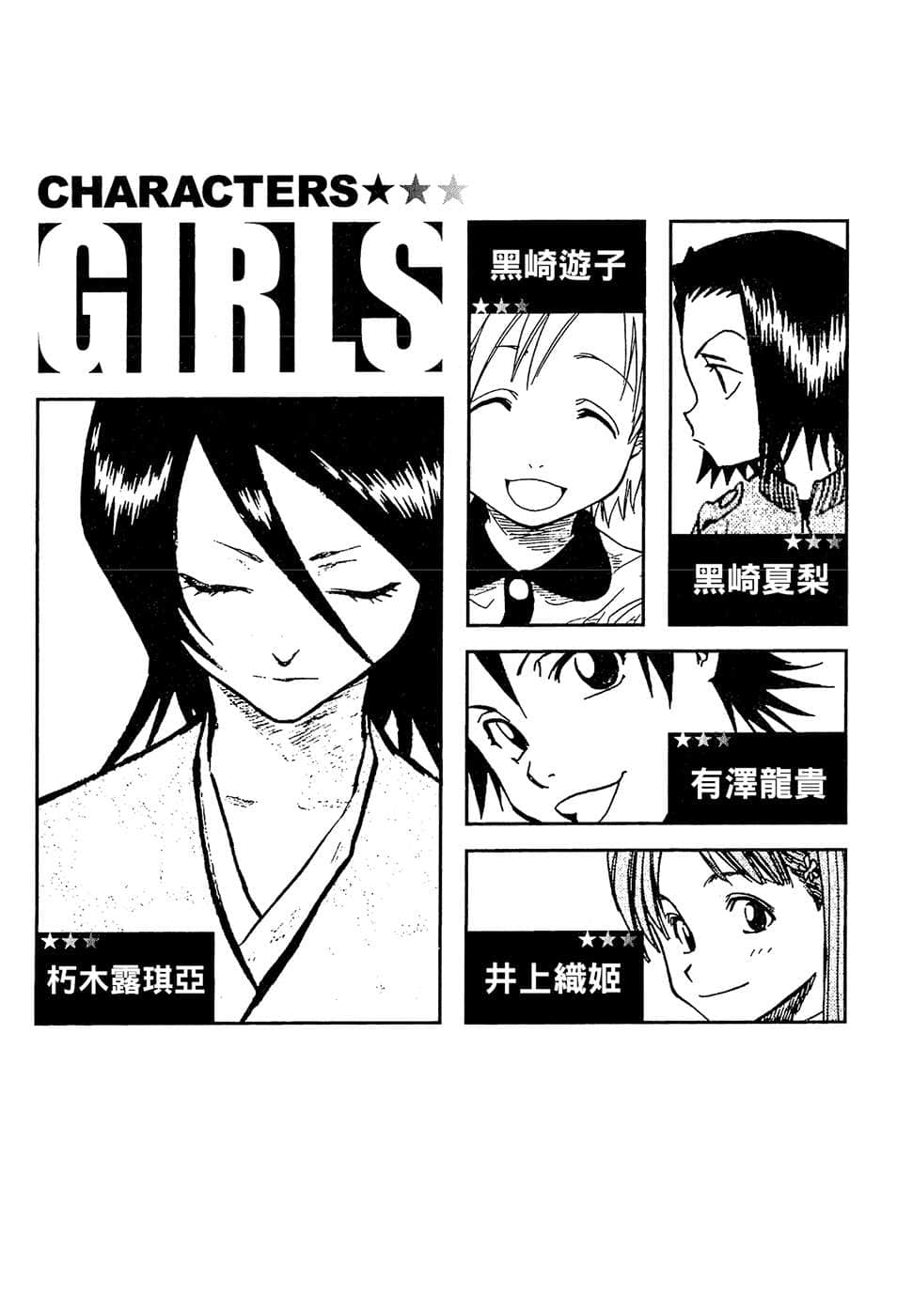 《BLEACH 死神》1 letters from the other side 插图（5）