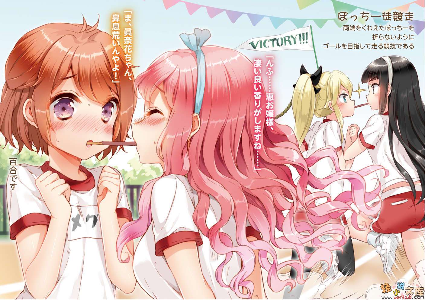 《如果折断她的旗》12 没问题，这场运动会很安全，绝对会拿到MVP的 插图（3）
