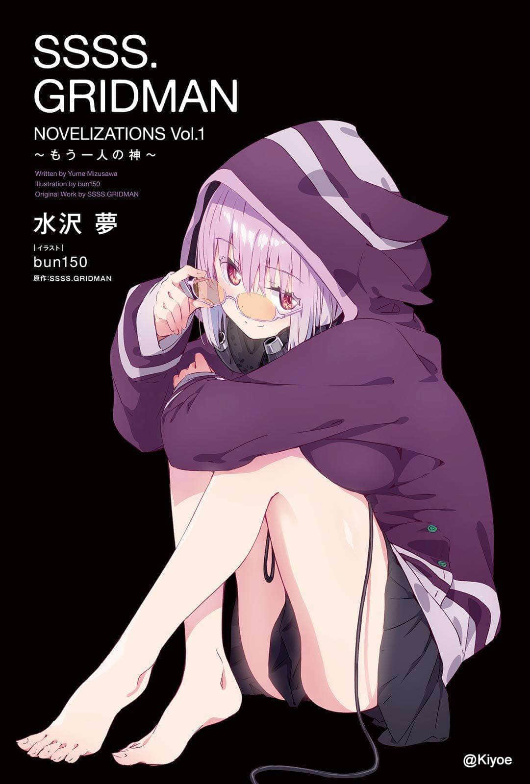 《SSSS.GRIDMAN》1 另一位神 插圖（2）