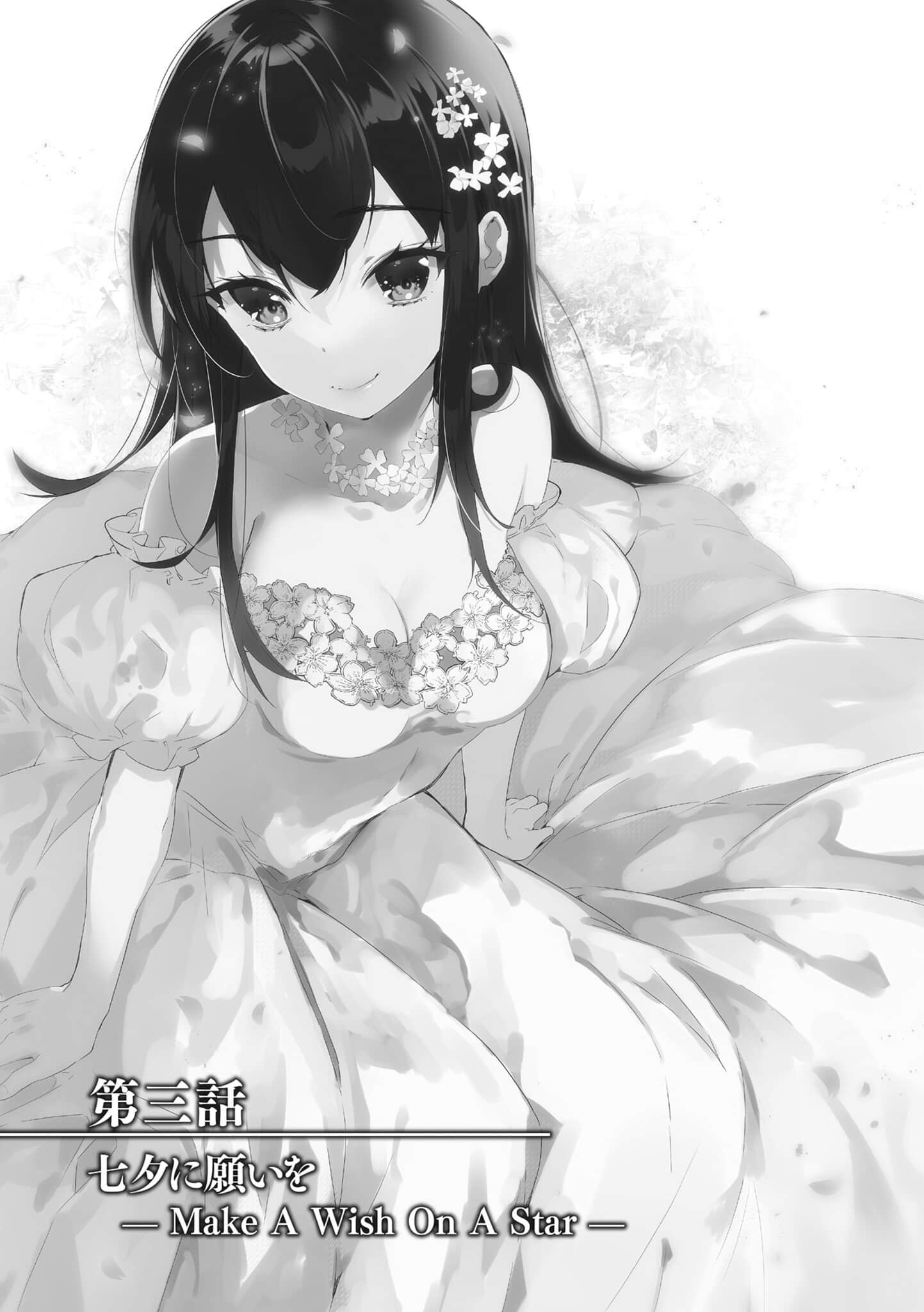 《噬血狂襲 外傳 APPEND》5 插圖（10）
