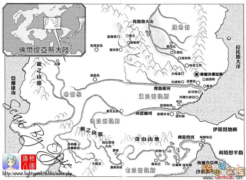 抽籤勇者小說插圖（69）