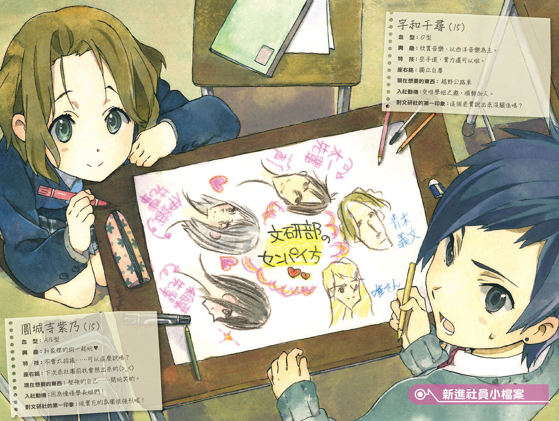《心连·情结》5 虚伪青春 插图(4)