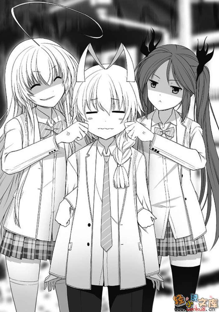 《袭来!美少女邪神》10 插图（11）