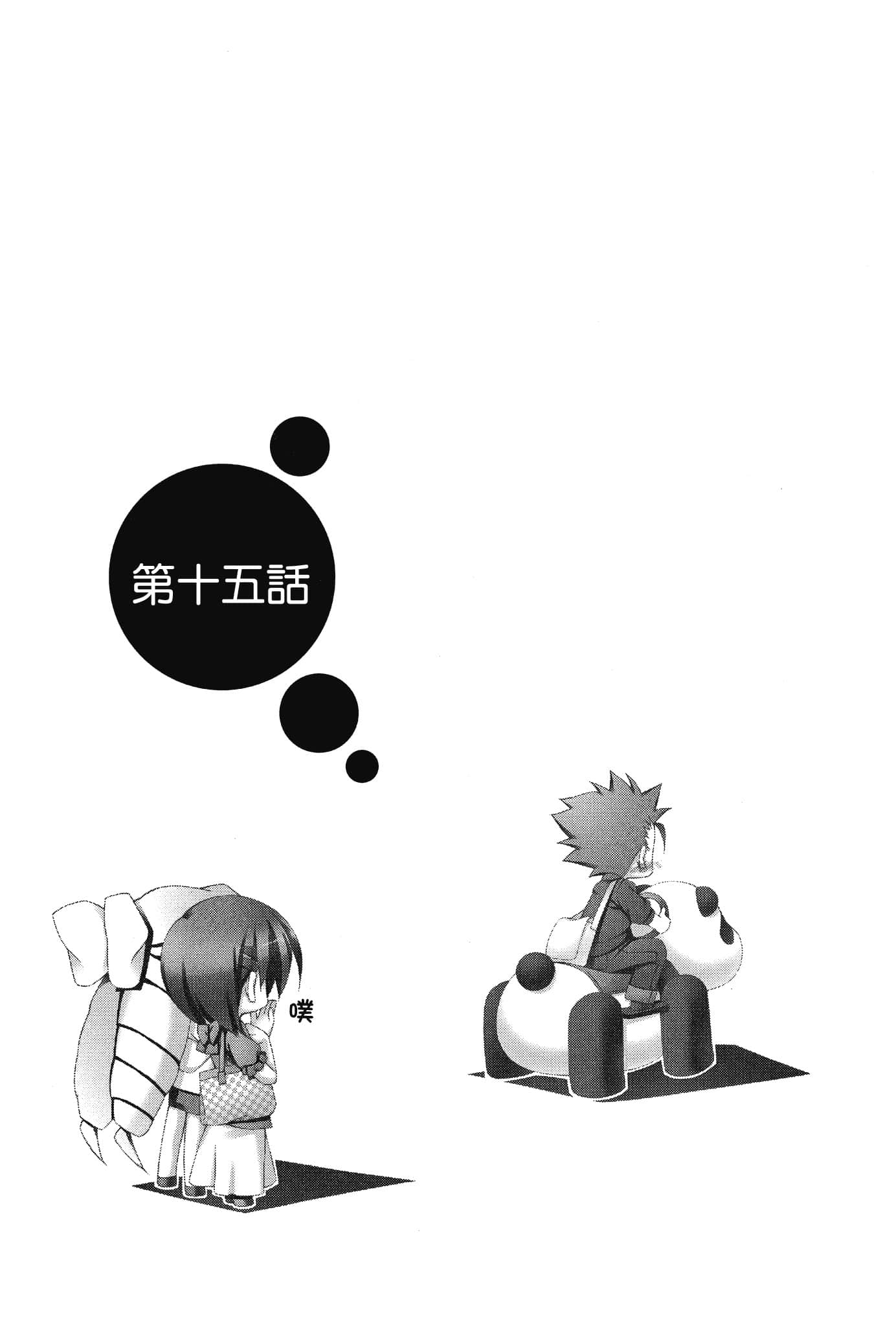 《大小姐×执事！》6 第十五话插图（1）